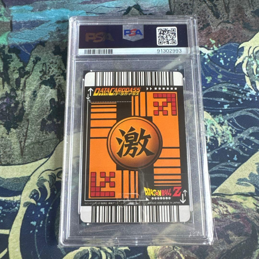 PSA10 リミットブレイカー破り 激レア ドラゴンボールデータカードダス
