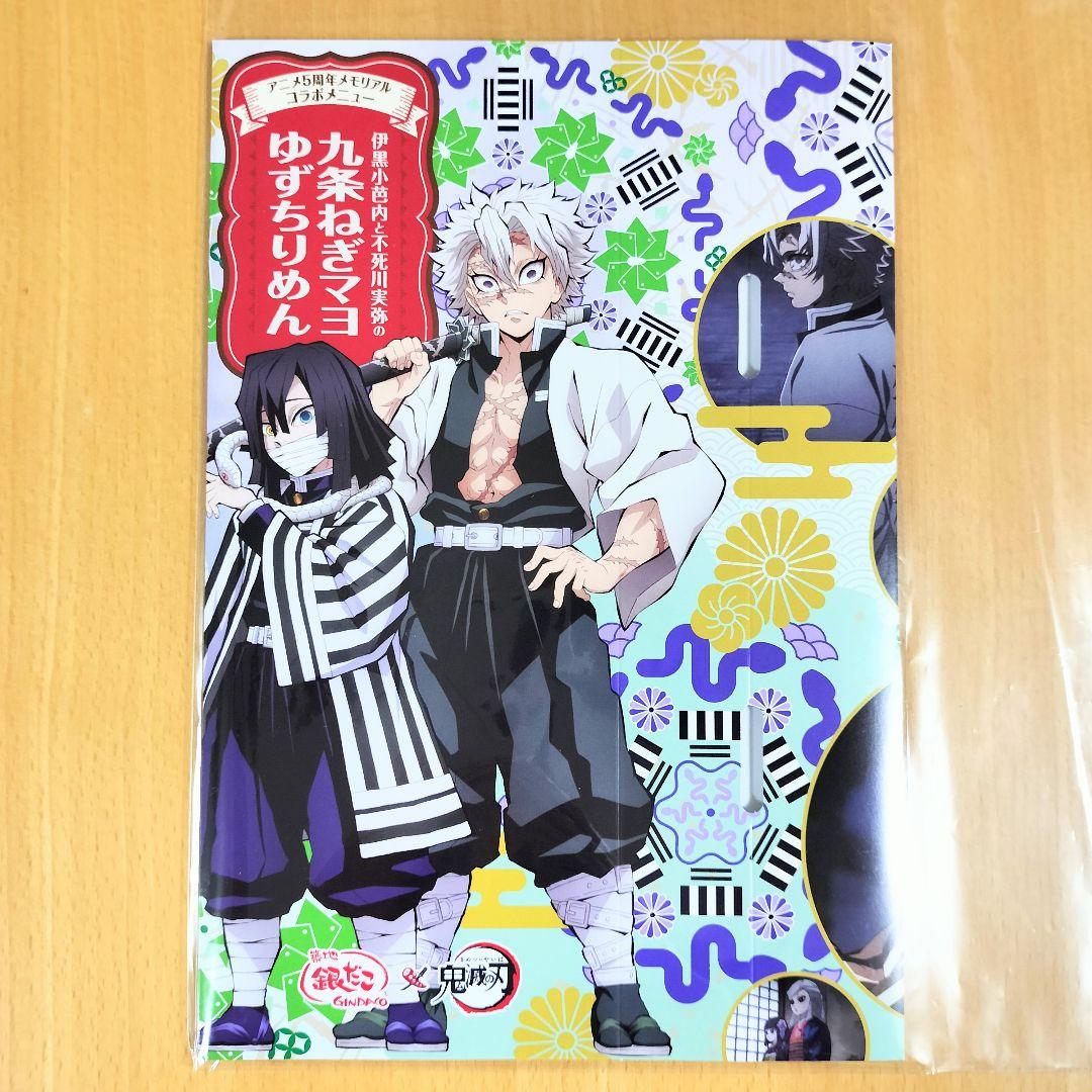 銀だこ × 鬼滅の刃 コラボ 2024年第4弾 スリーブ 限定カード 実弥 宇髄