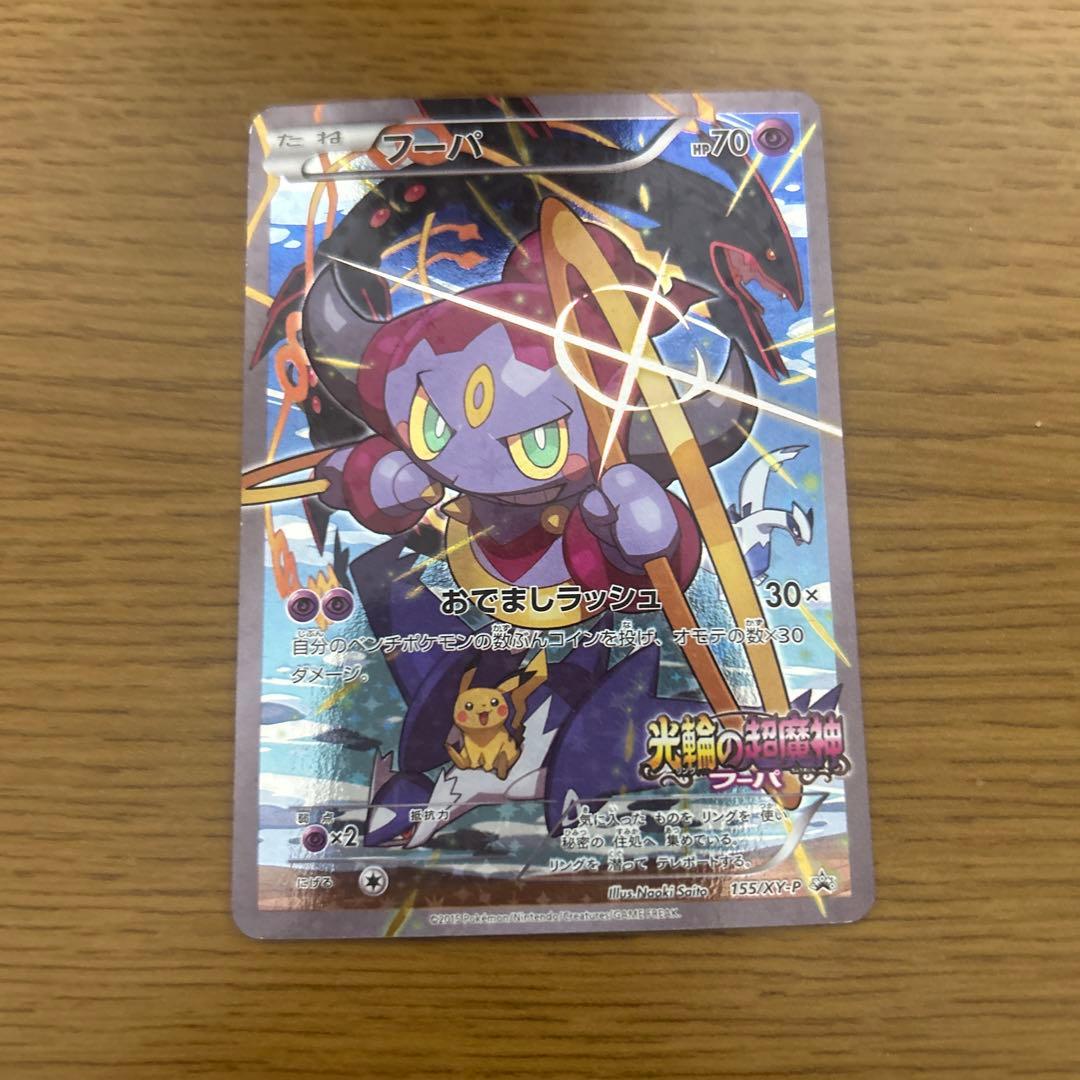 フーパ：光輪の超魔神 フーパ 入場者プレゼント PROMO XYシリーズ