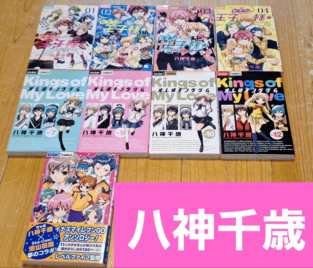 少女漫画まとめ(一覧) ちゃお】バラ・セット・まとめ売り可① - メルカリ