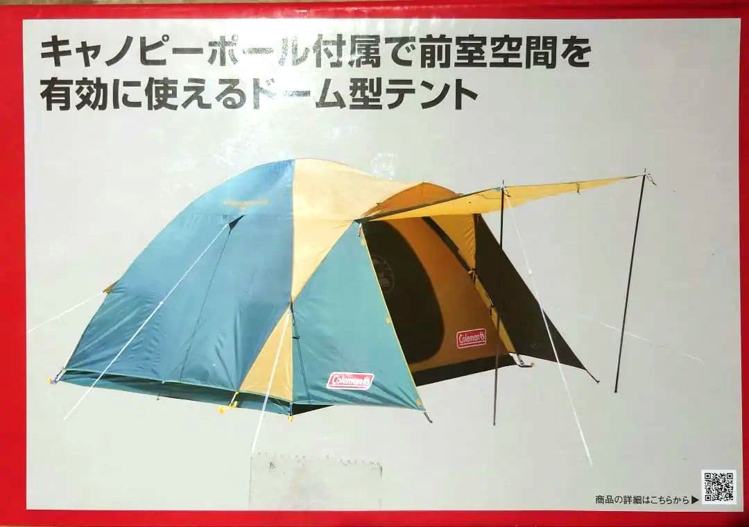 【新品】コールマン Coleman BC クロスドーム270 テント 4〜5人用 Amazon.co.jp: Coleman(コールマン) テント BCクロスドーム 270