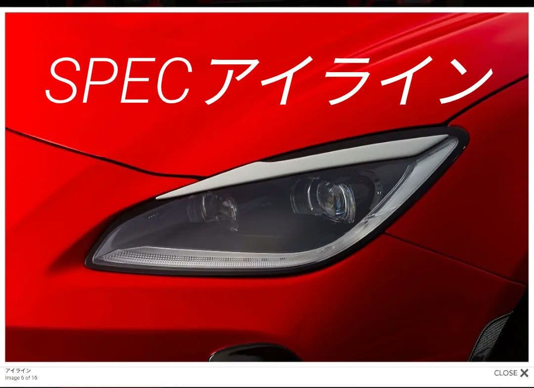 SPEC! アイライン GR86 BRZ ZN8 ZD8 - メルカリ
