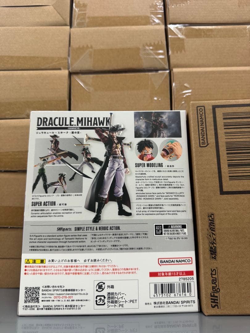 S.H.Figuarts ジュラキュール・ミホーク -鷹の目-