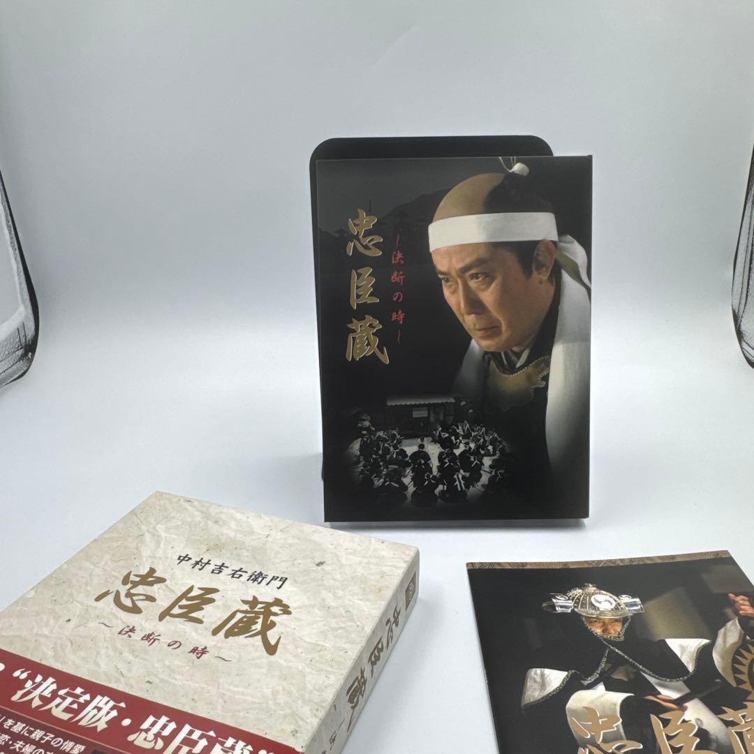 中村吉右衛門 忠臣蔵 決断の時BOXの通販はau PAY マーケット - 輸入