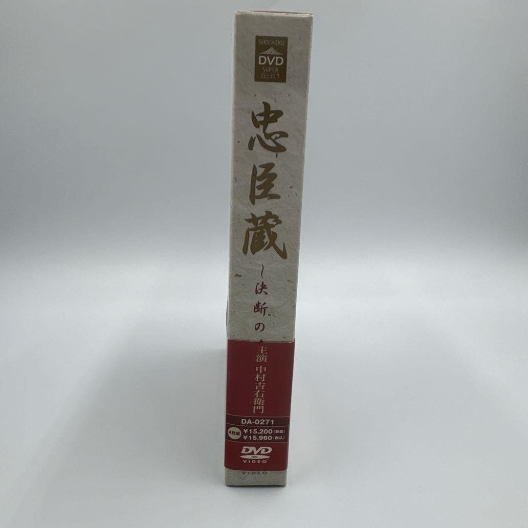中村吉右衛門 忠臣蔵 決断の時BOX