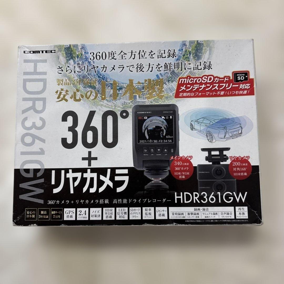 COMTEC/コムテックドラレコ360℃＋リアカメラ　HDR361GW 楽天市場】ドライブレコーダー 日本製 3年保証 360度+リヤカメラ
