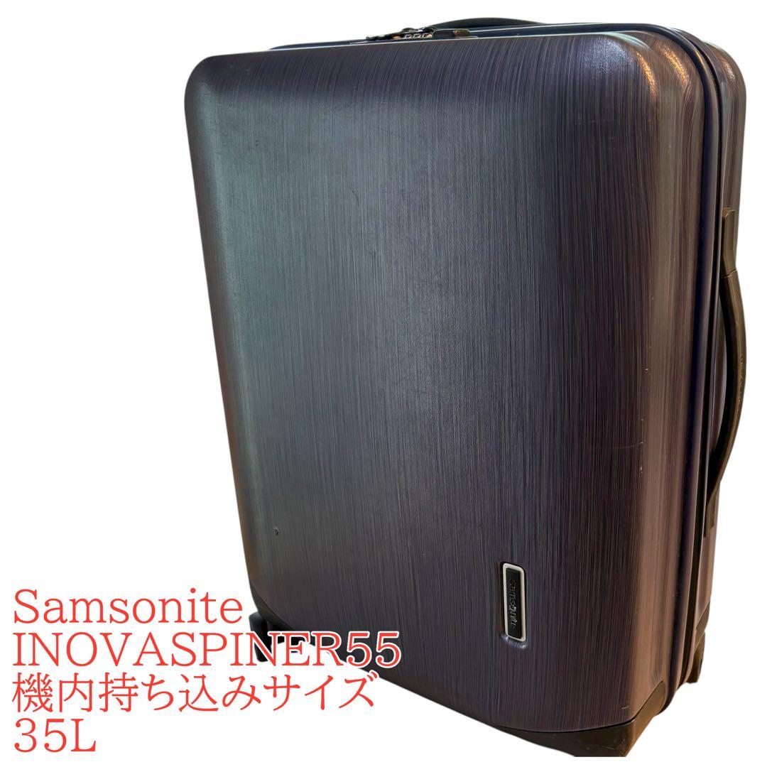 Samsonite INOVASPINER55 スーツケース　機内持ち込　35L Samsonite（サムソナイト） スーツケース アピネックス スピナー55 EXP
