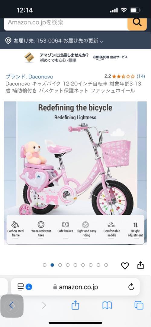 自転車 16インチ 組み立て 難あり ピンク 札幌取引でお値引き - メルカリ