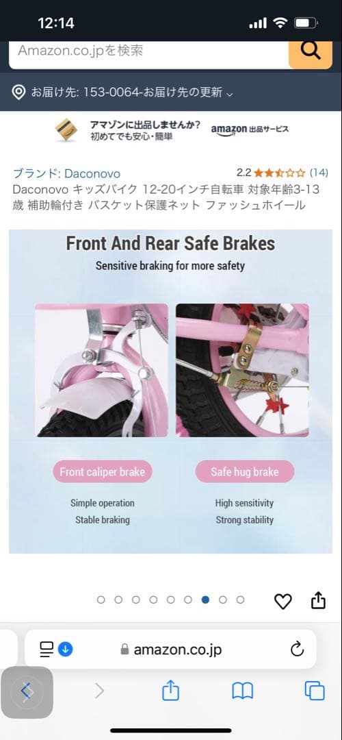 自転車 16インチ 組み立て 難あり ピンク 札幌取引でお値引き - メルカリ