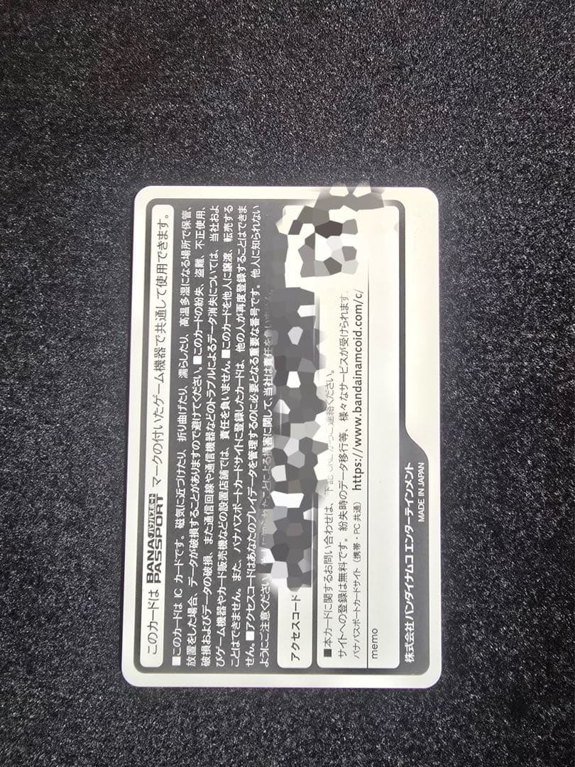 ポッ拳 ポケットモンスター ゲンガー バナパス 3点保護付き