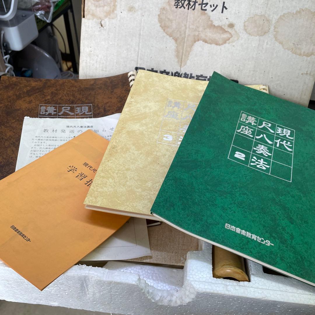 尺八本体 教材セット 日市音楽教育センター