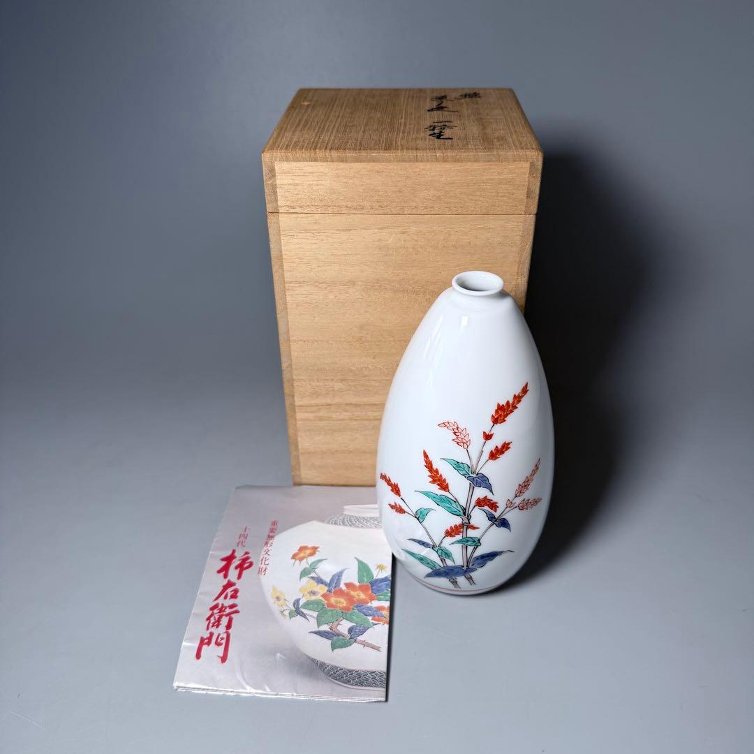 人間国宝 十四代 酒井田柿右衛門 錦 蓼文花瓶 共箱