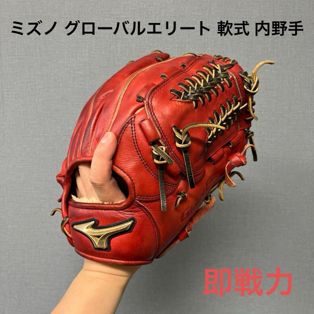 1087 ミズノ グローバルエリート 即戦力 軟式 内野手用グローブ グローバルエリート 軟式グローブ 内野手用」の人気商品一覧 | 安い