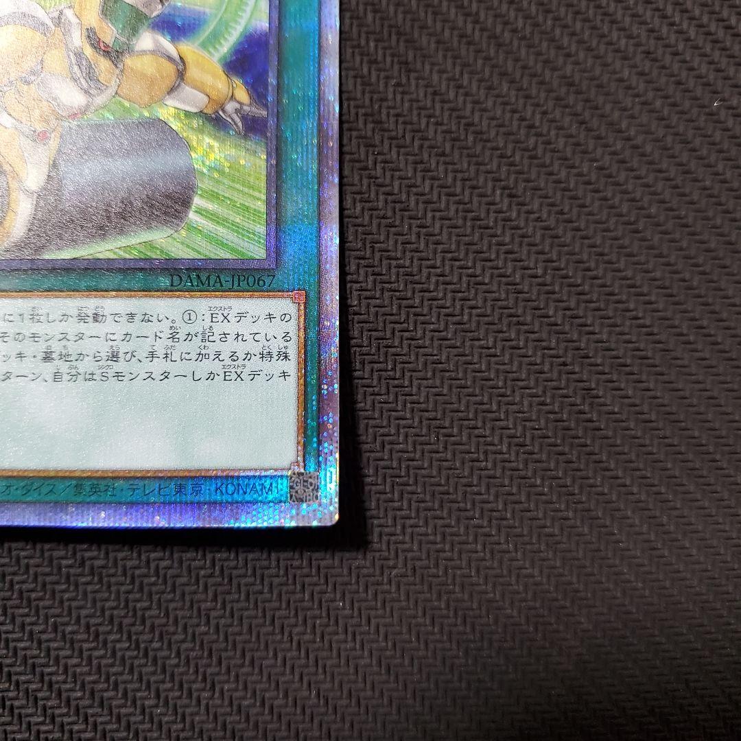 遊戯王 シンクロオーバーテイク プリズマ 良品 ラスト1枚 - メルカリ