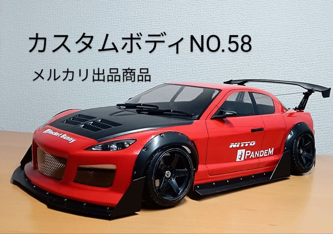 ラジコンボディ カスタムボディNO.58 RX8 - メルカリ
