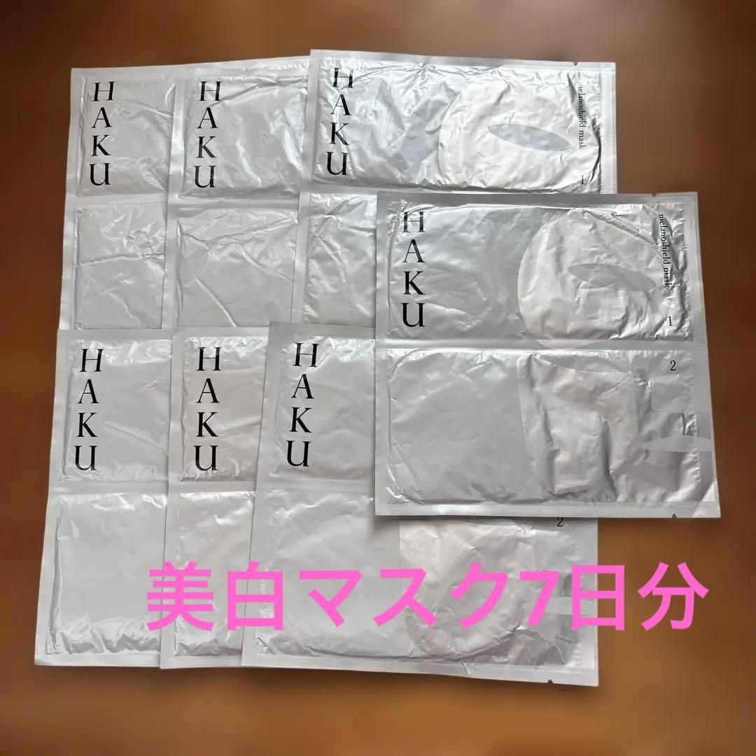 HAKU メラノシールドマスク - メルカリ