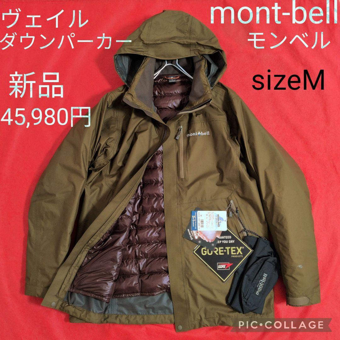 新品タグ付き◇45,980円】 mont-bell ヴェイルダウンパーカ - メルカリ