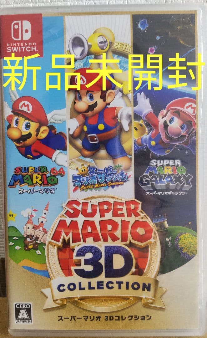 新品未開封 スーパーマリオ 3Dコレクション -Switch - メルカリ