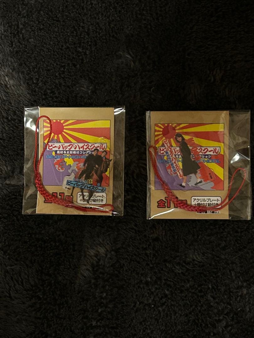 ビーバップハイスクール ガチャ グッズ 中山美穂 仲村トオル 清水