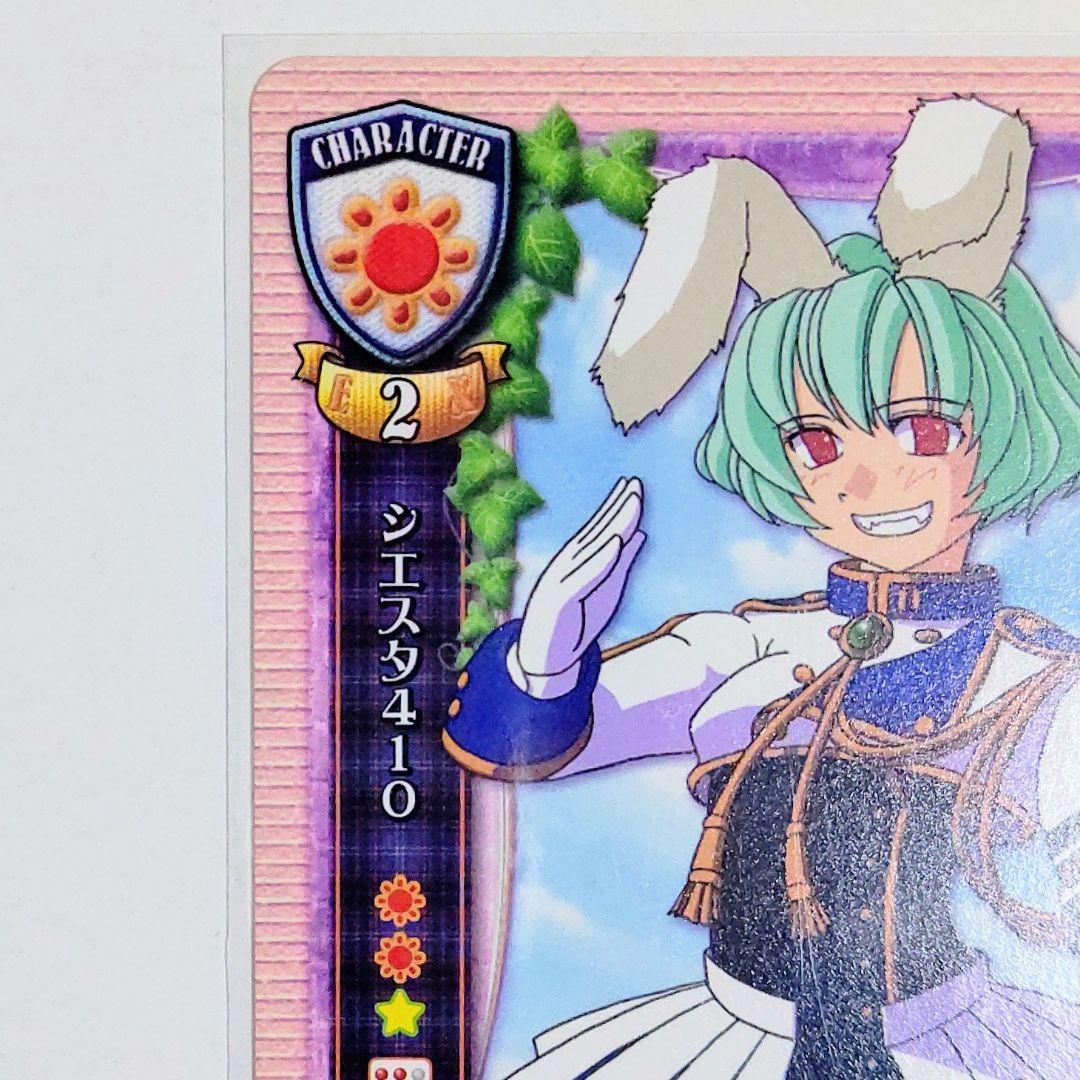 うみねこのなく頃に シエスタ410 旧Lycee カード ☆美品☆ - メルカリ