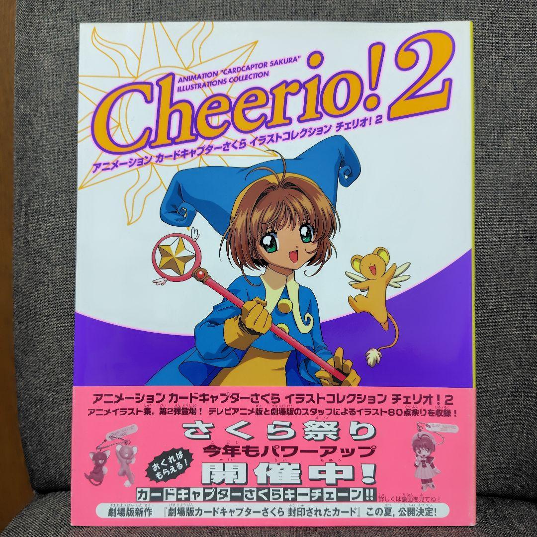 カードキャプターさくら イラスト集 チェリオ！全3冊セット 初版 帯