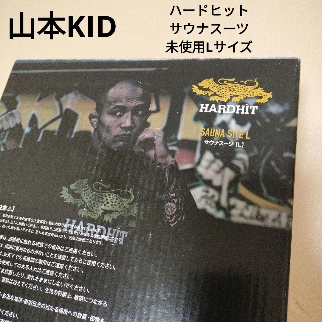 山本KID ハードヒット サウナスーツ セットアップ 新品 - メルカリ