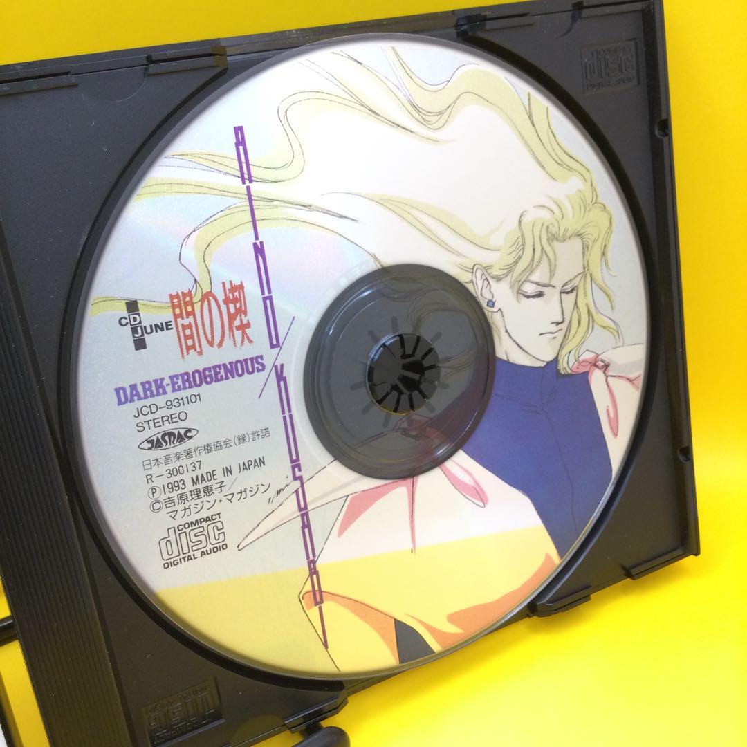 ♧ 間の楔 AI・NO・KUSABI DARK-EROGENOUS