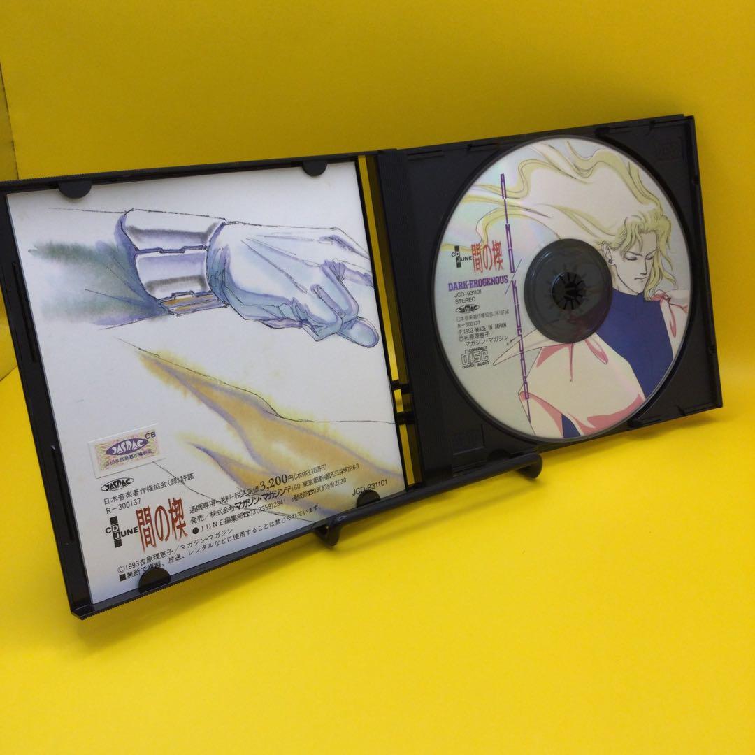 ♧ 間の楔 AI・NO・KUSABI DARK-EROGENOUS