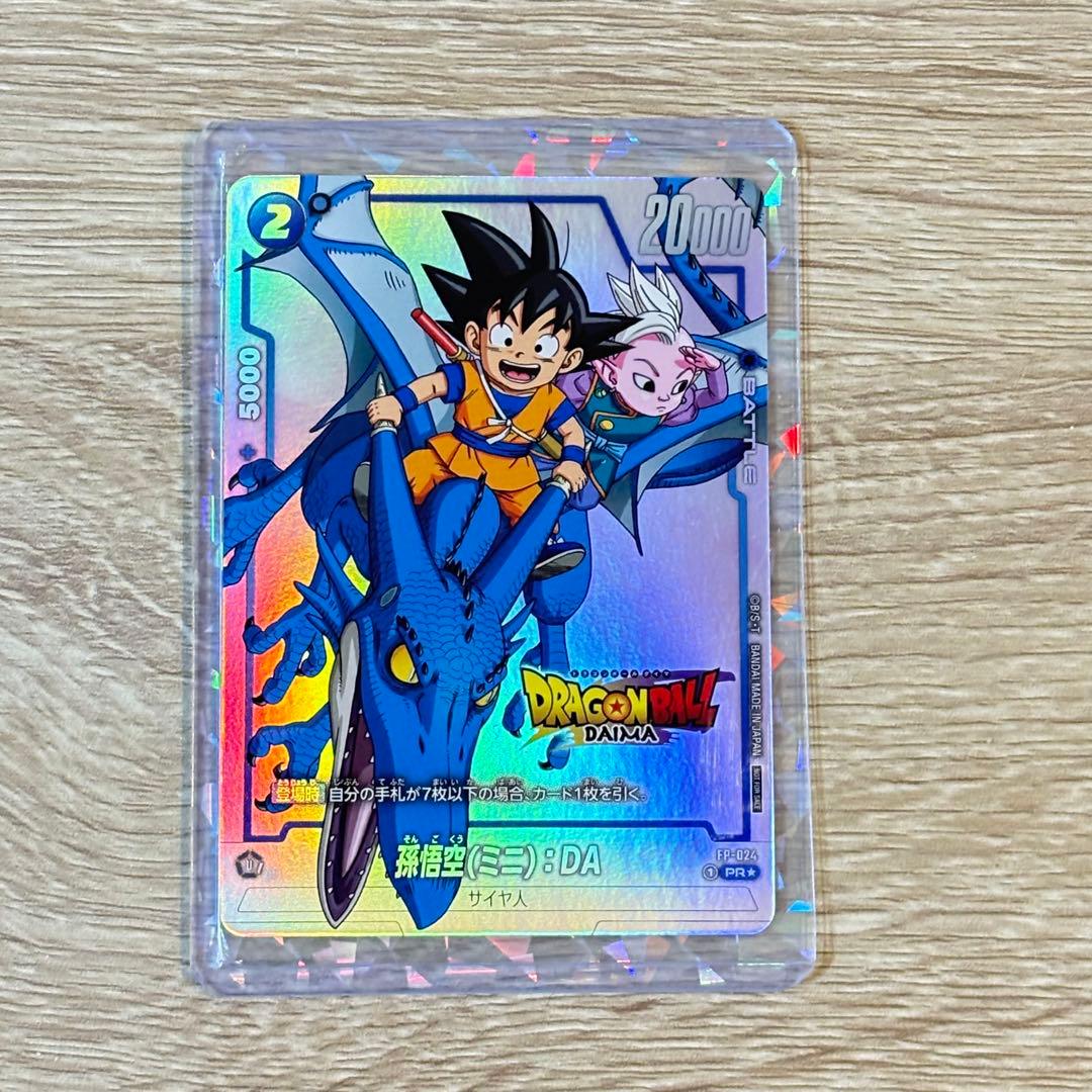 傷なし】ドラゴンボールダイマツリ 来場特典 孫悟空(ミニ):DA - メルカリ