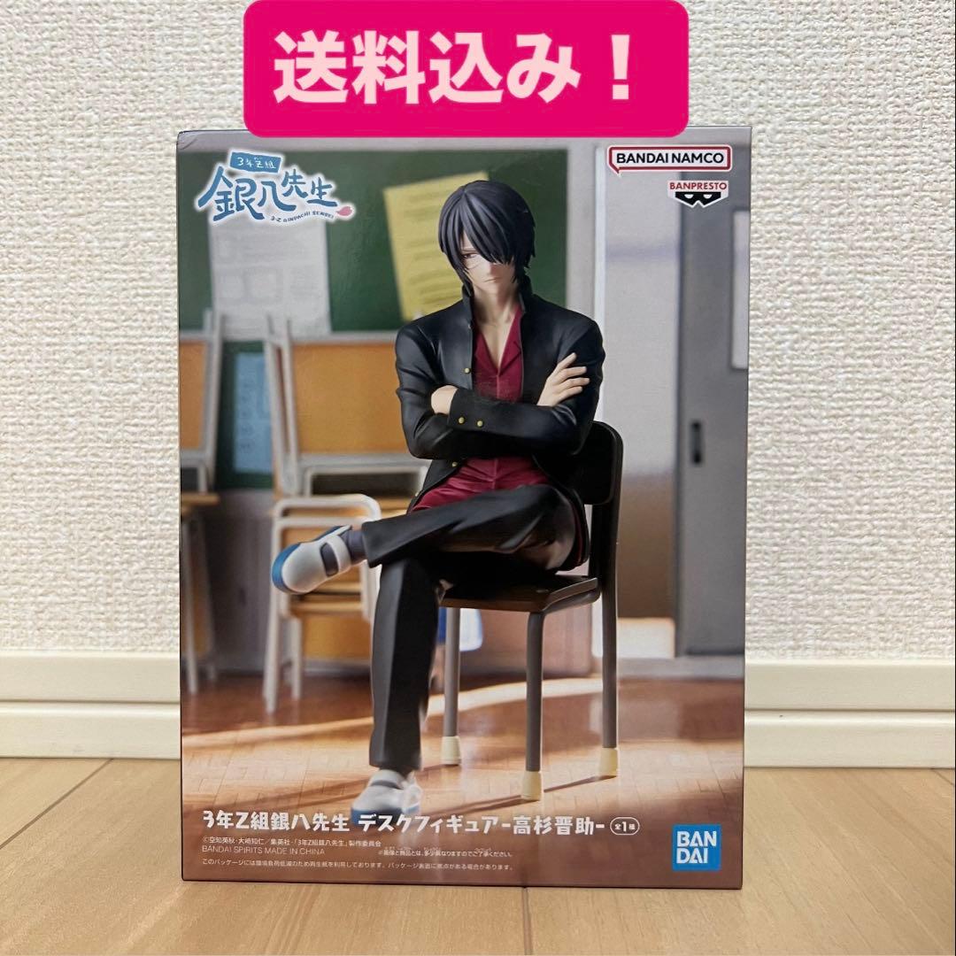 3年Z組銀八先生 デスクフィギュア 高杉晋助 - メルカリ