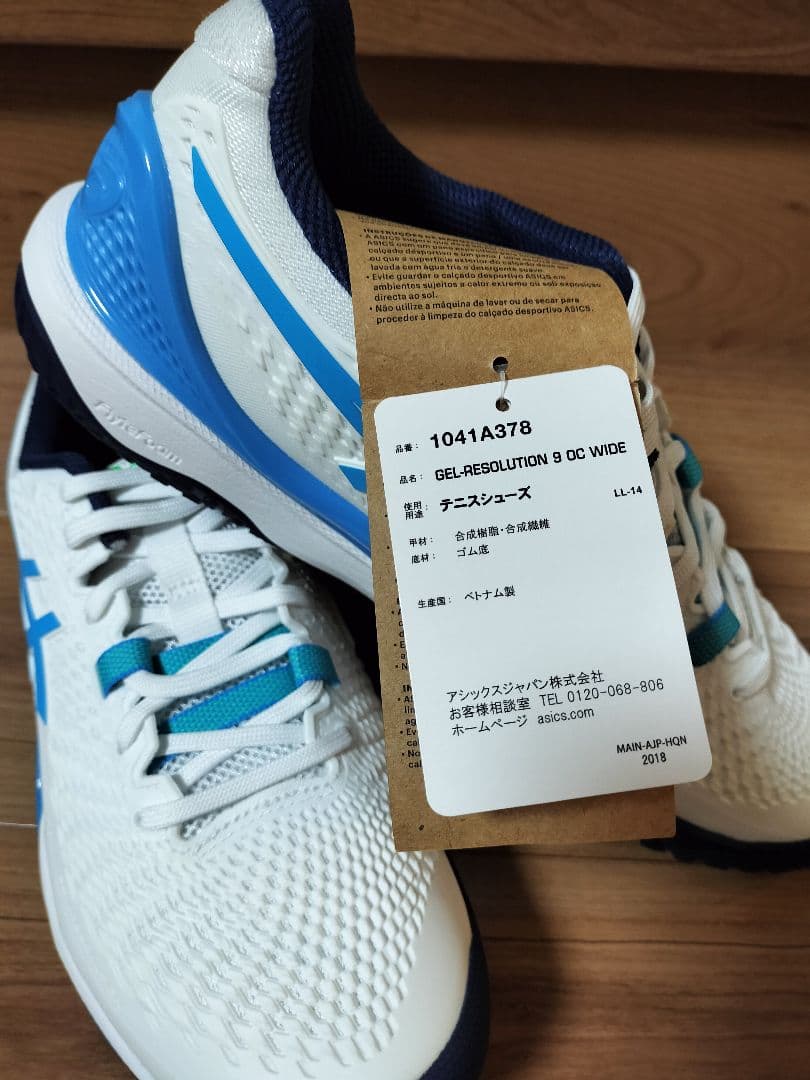 【未使用新品】 アシックス ゲルレゾリューション9 OC ワイド 27.0cm