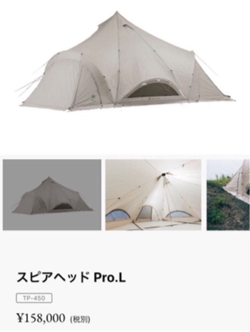 スノーピーク スピアヘッド L peak スピアヘッド Pro.L リビングシート