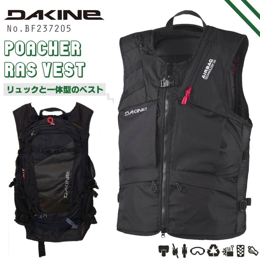 スノー DAKINE POACHER RAS VEST 日本正規品 スノー DAKINE POACHER RAS VEST 日本正規品 - メルカリ