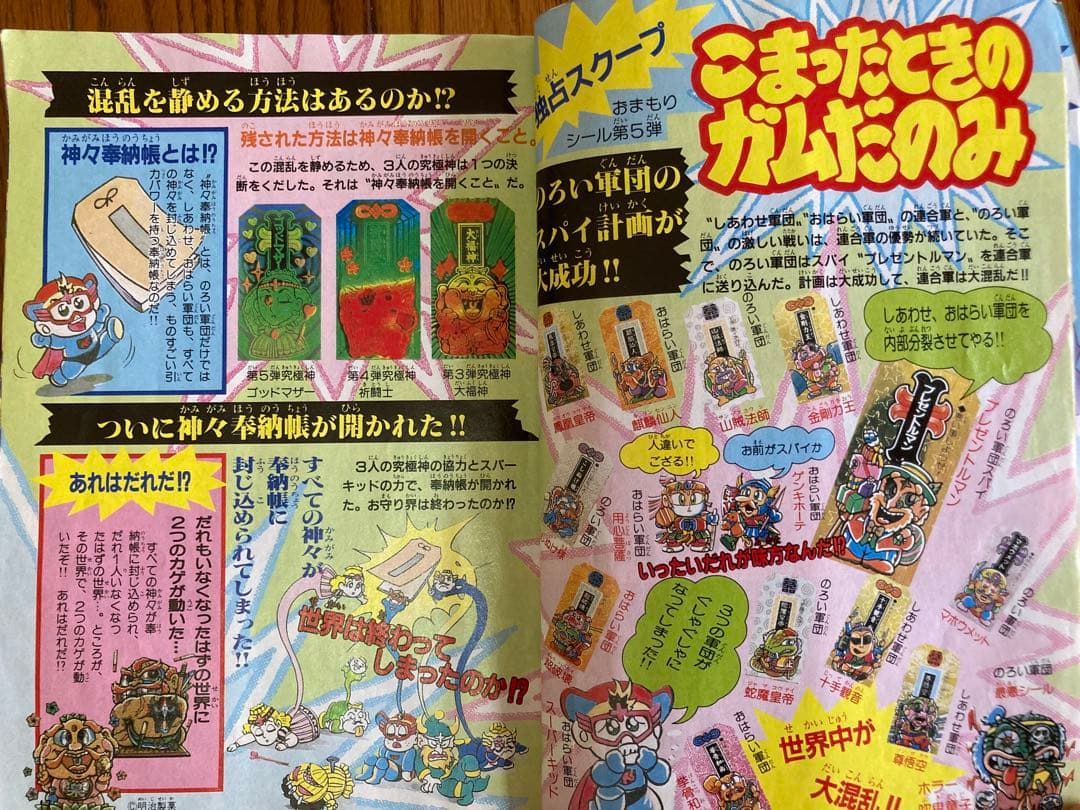 月刊わんぱっくコミック 7月号