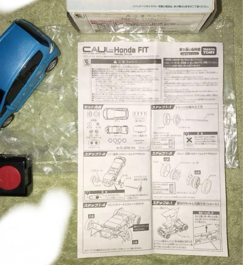 カウル ホンダ フィットフルセット・フルファンクション 赤外線