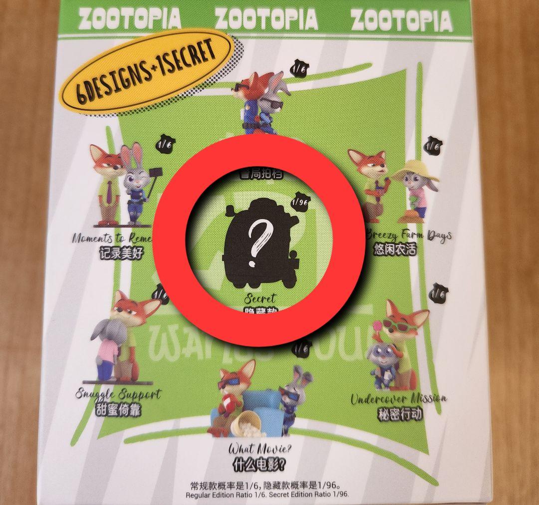 ズートピア 52TOYS シークレット(1/96)激レア✨ - メルカリ