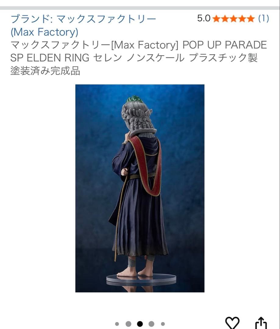 Max Factory POP UP PARADE SP Sellen - メルカリ