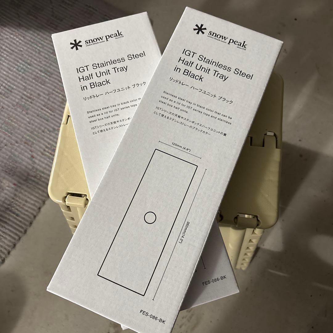新品未使用スノーピーク igt リッドトレーハーフユニット ブラック 2枚 snow peak（スノーピーク） リッドトレー ハーフユニット ブラック FES