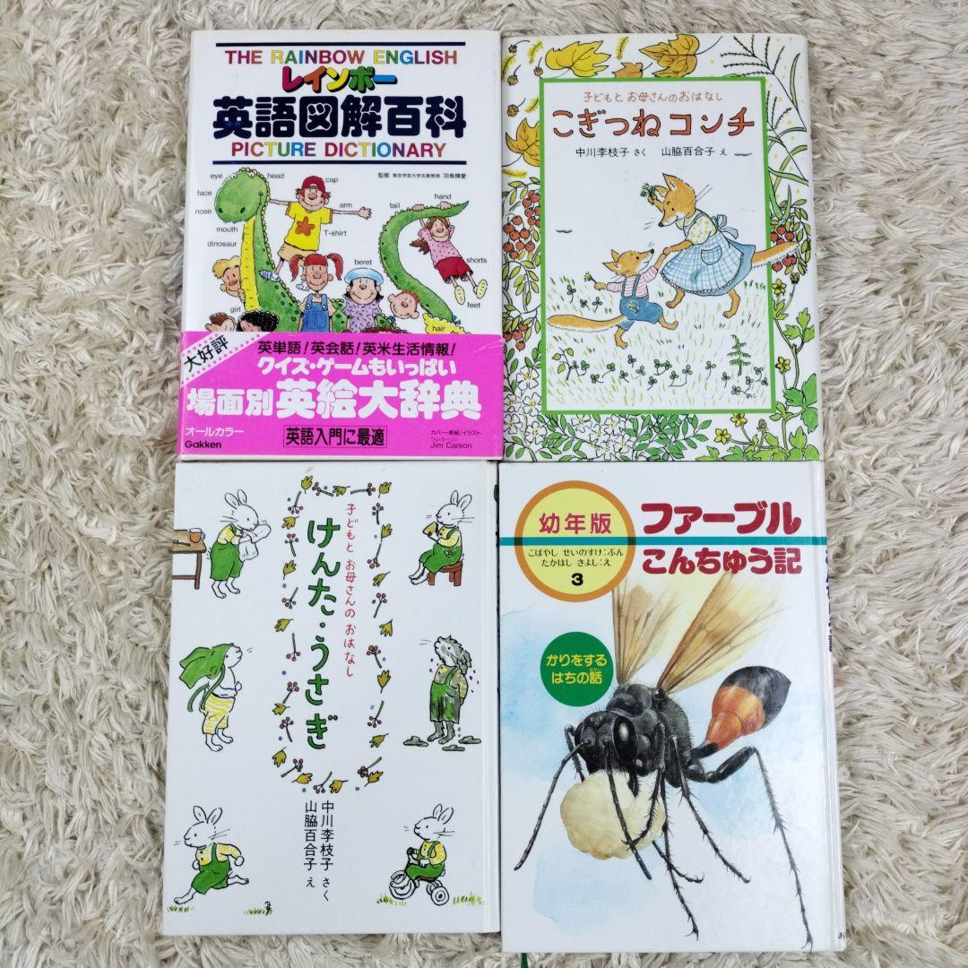 児童書☆低学年～☆40冊セット☆くもん推薦図書☆課題図書☆まとめ