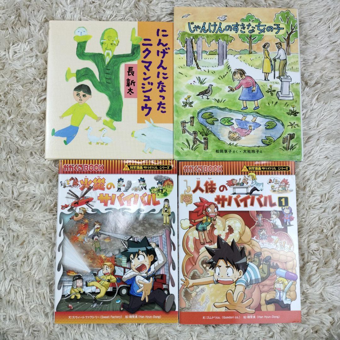 児童書☆低学年～☆40冊セット☆くもん推薦図書☆課題図書☆まとめ