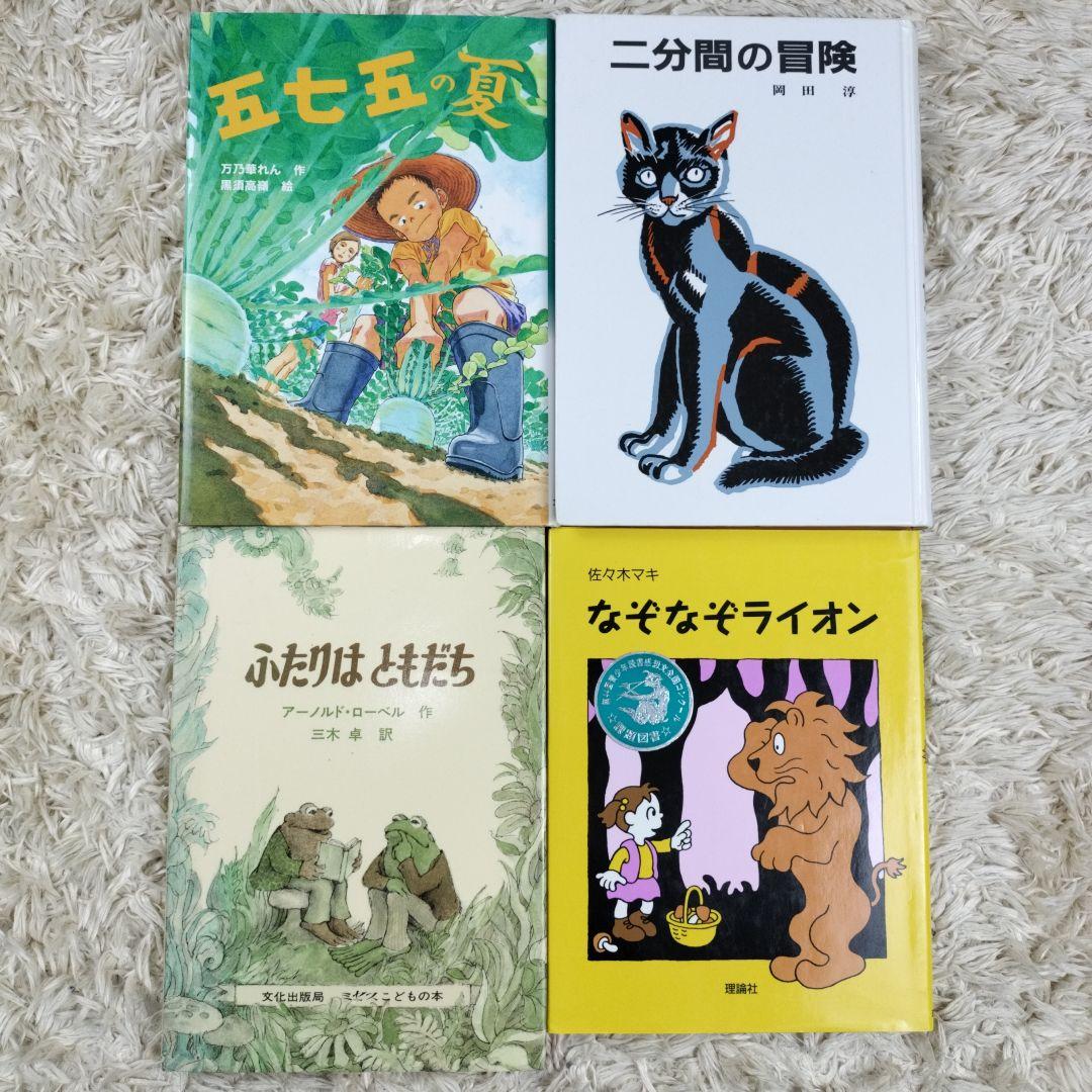 児童書☆低学年～☆40冊セット☆くもん推薦図書☆課題図書☆まとめ