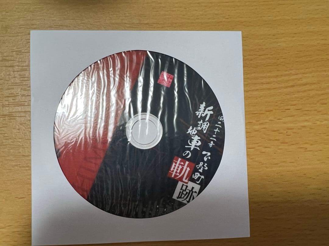 岸和田祭り 下野町 だんじり 地車 新調 記念誌