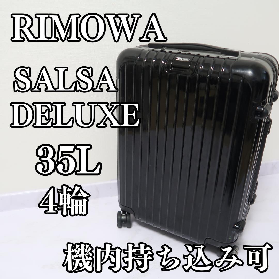 リモワ サルサ デラックス 35リットル 機内持込可 4輪 870.52 salsadeluxe_l_20d_3.jpg