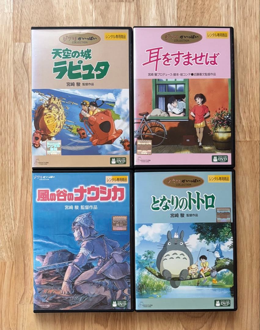 ジブリがいっぱい Collection DVD レンタル使用品 - メルカリ