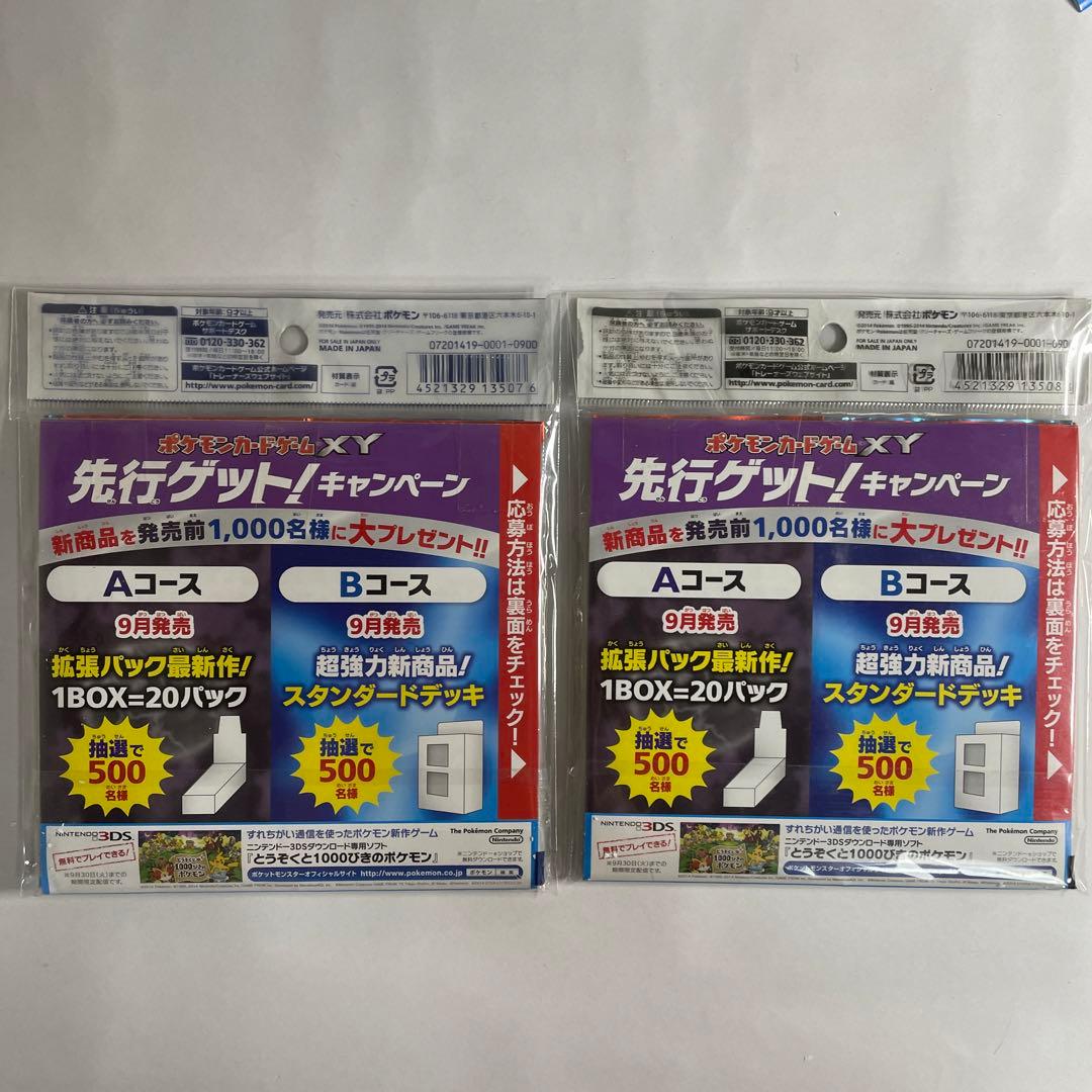 ポケモンカードXY 映画公開記念 ゼルネアス イベルタルセット 新品未