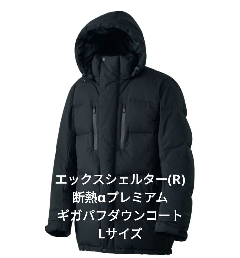 新品】ワークマン エックスシェルター断熱αプレミアムギガパフダウン