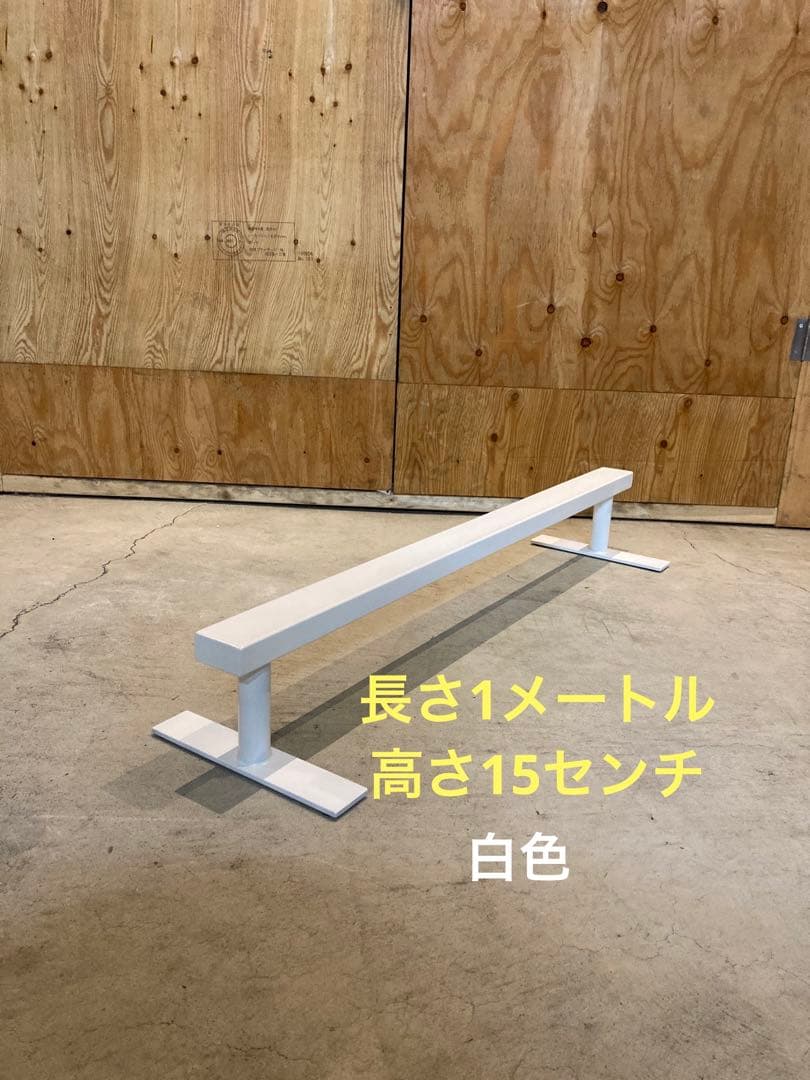 スケボー レール1000 高さ15センチ 角パイプ セクション - メルカリ