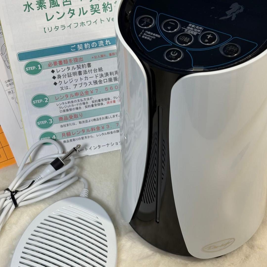 美品　リタライフ ver.2 Lita Life 水素風呂 リタライフver.2 高濃度水素風呂 Amazon | 水素風呂 Lita Life Ver.2