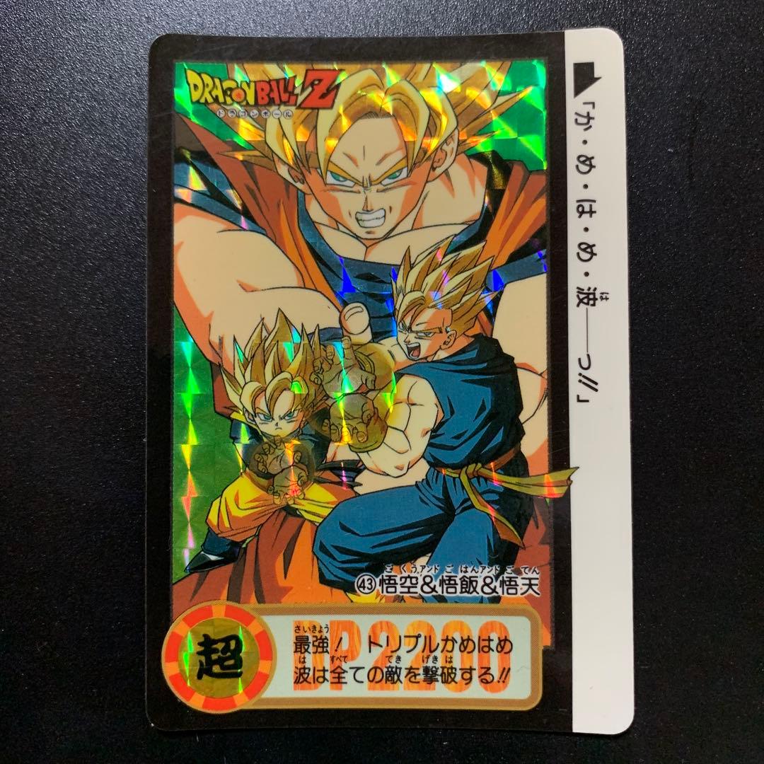 ドラゴンボールZ カードダス No.43 孫悟空 孫悟飯 孫悟天 - メルカリ
