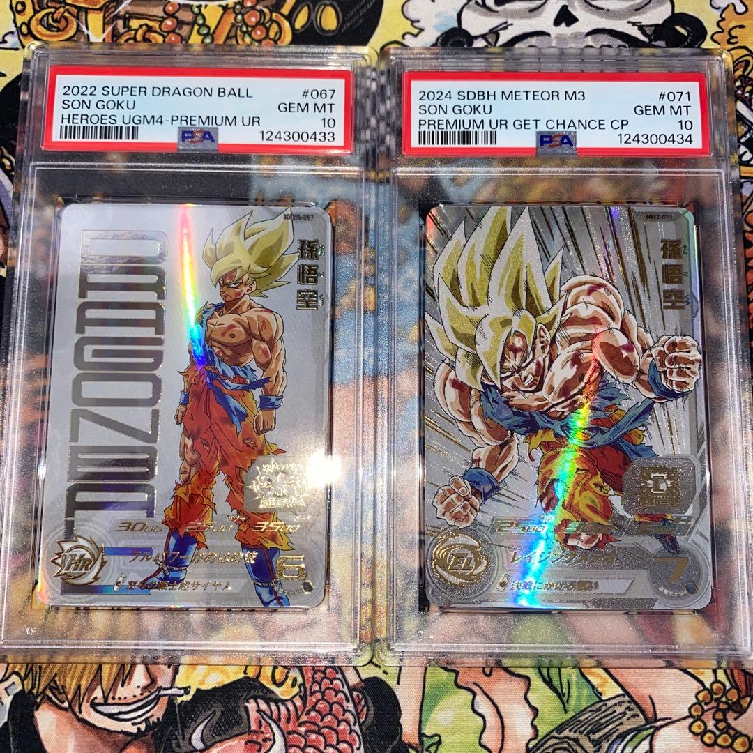 ugm4-067 mm3-071 孫悟空 psa10 連番 DBH